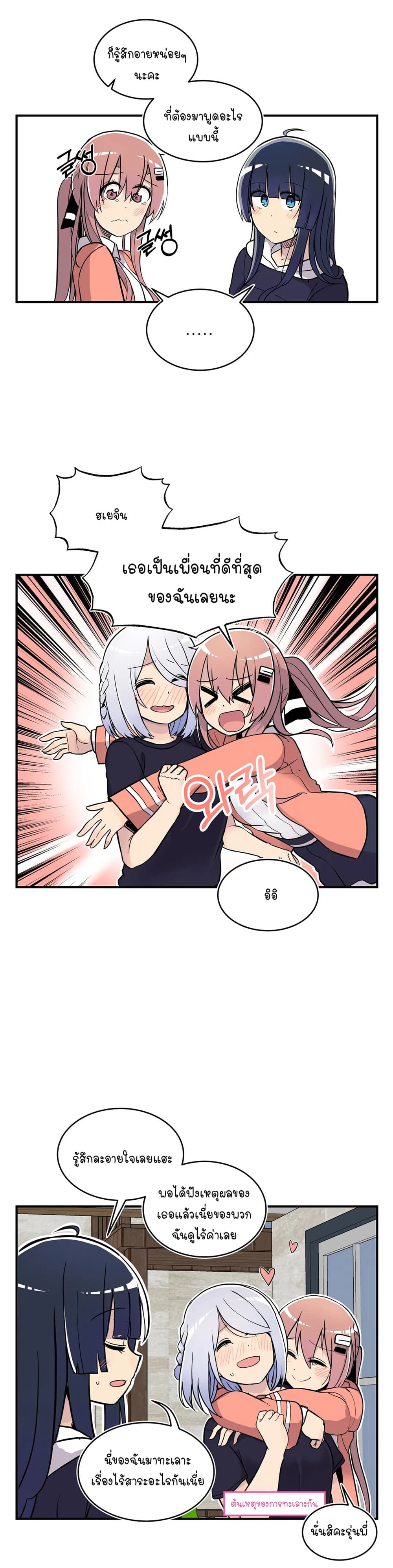 Erotic Manga Club page 38