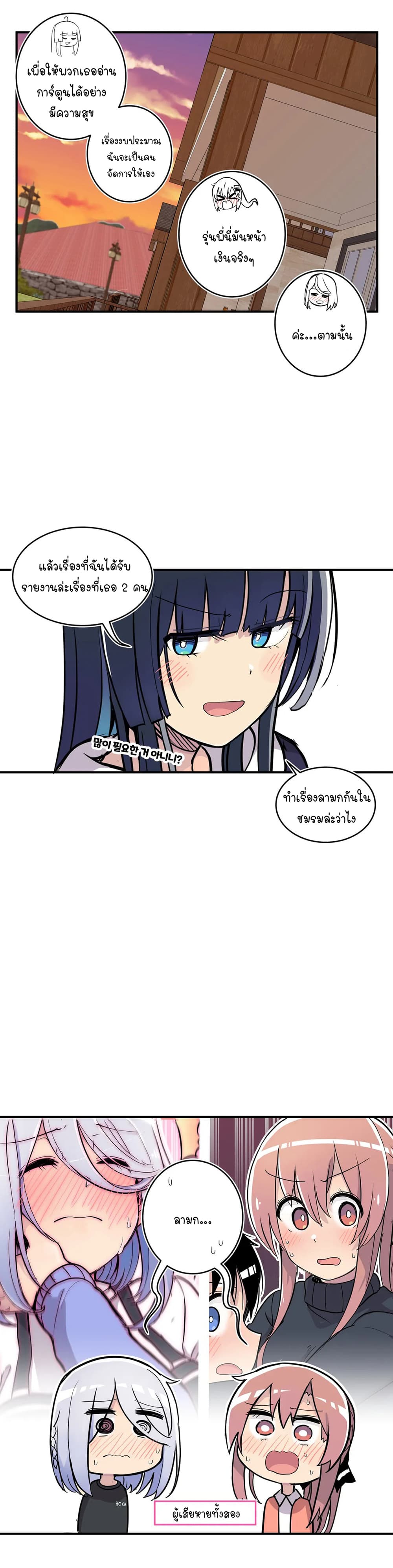 Erotic Manga Club page 40