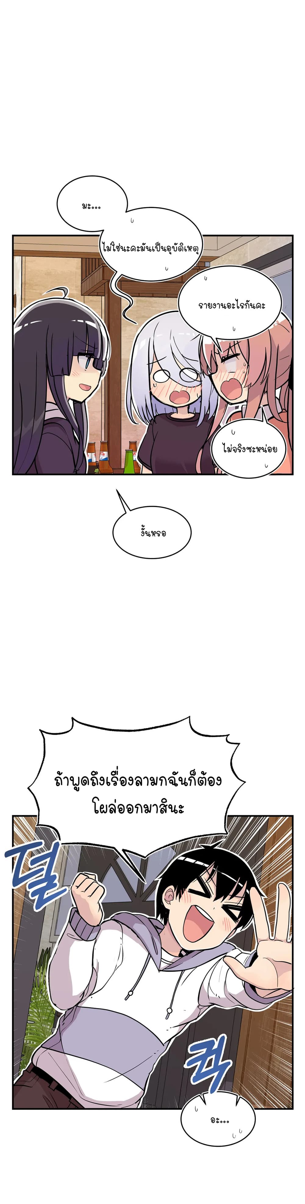 Erotic Manga Club page 41