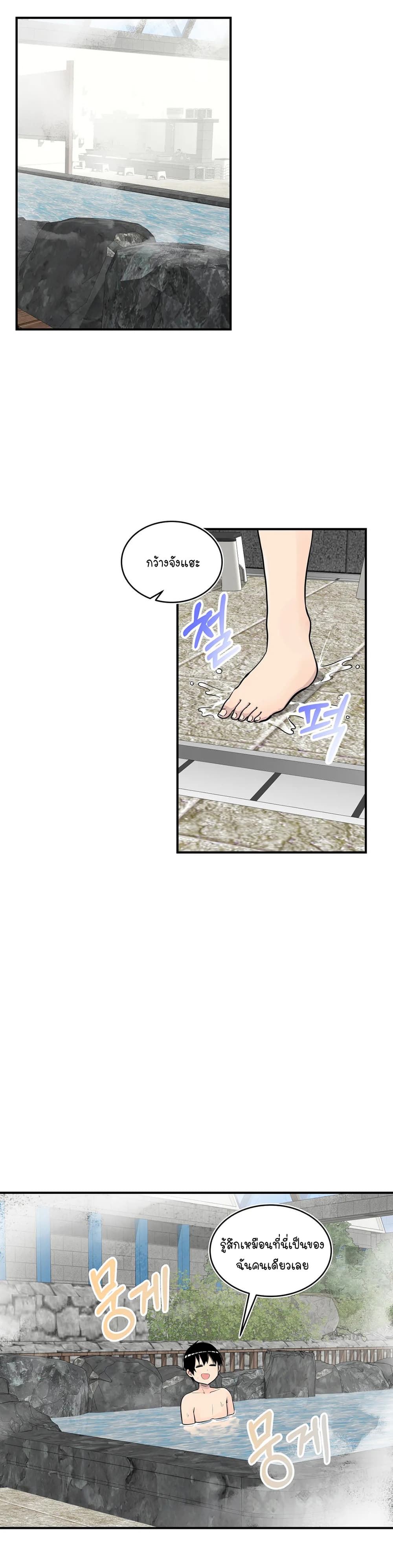 Erotic Manga Club page 54