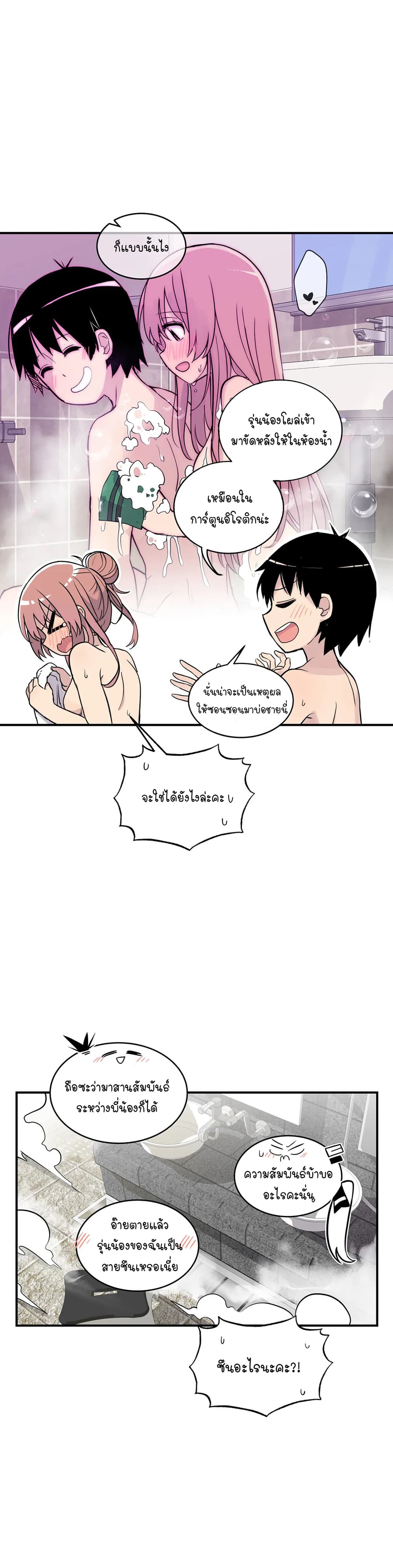 Erotic Manga Club page 17