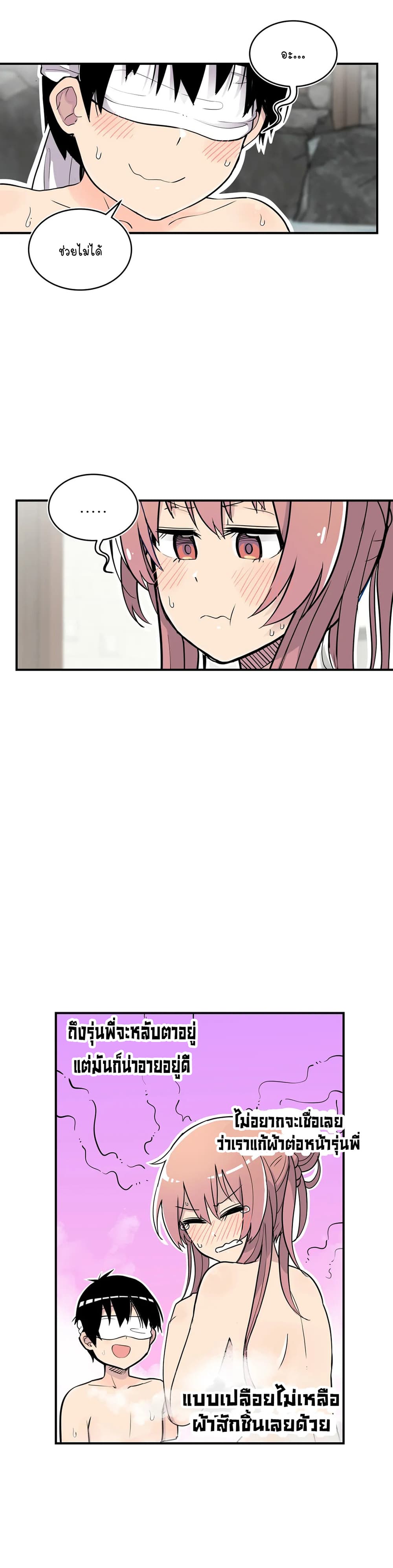 Erotic Manga Club page 22