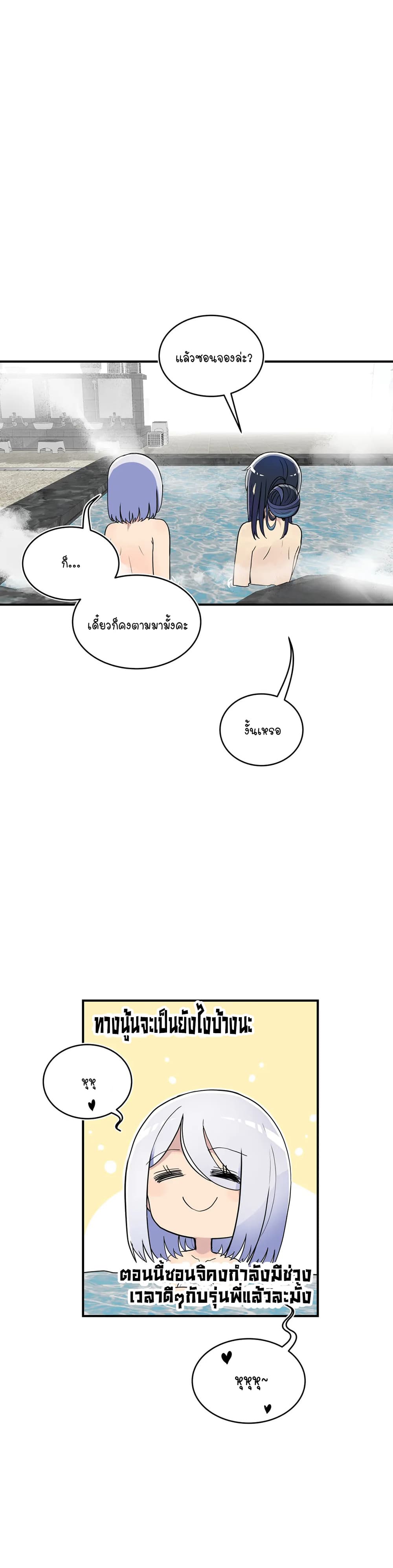 Erotic Manga Club page 27