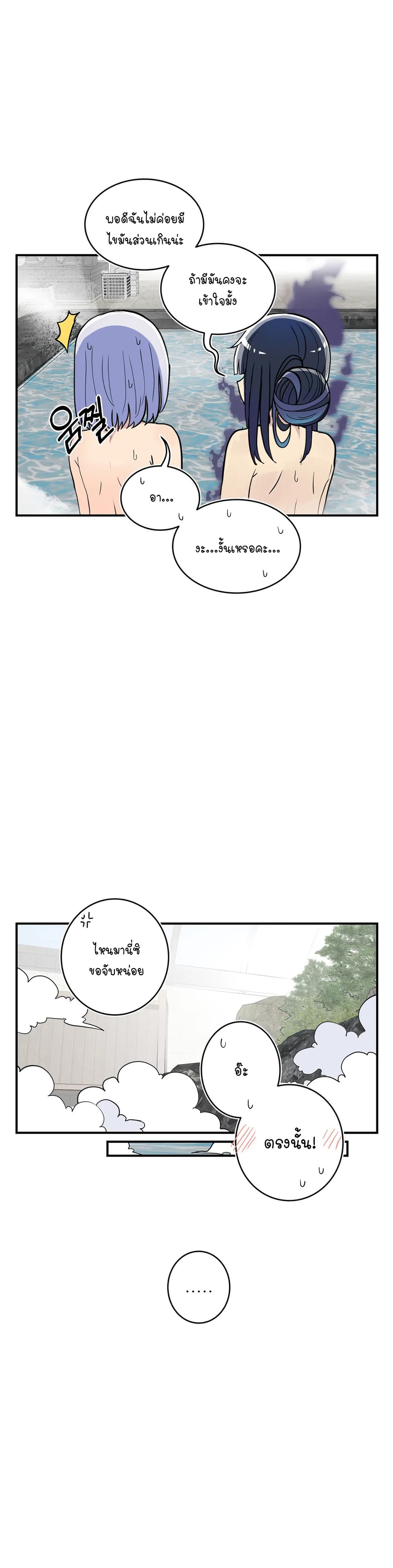 Erotic Manga Club page 29