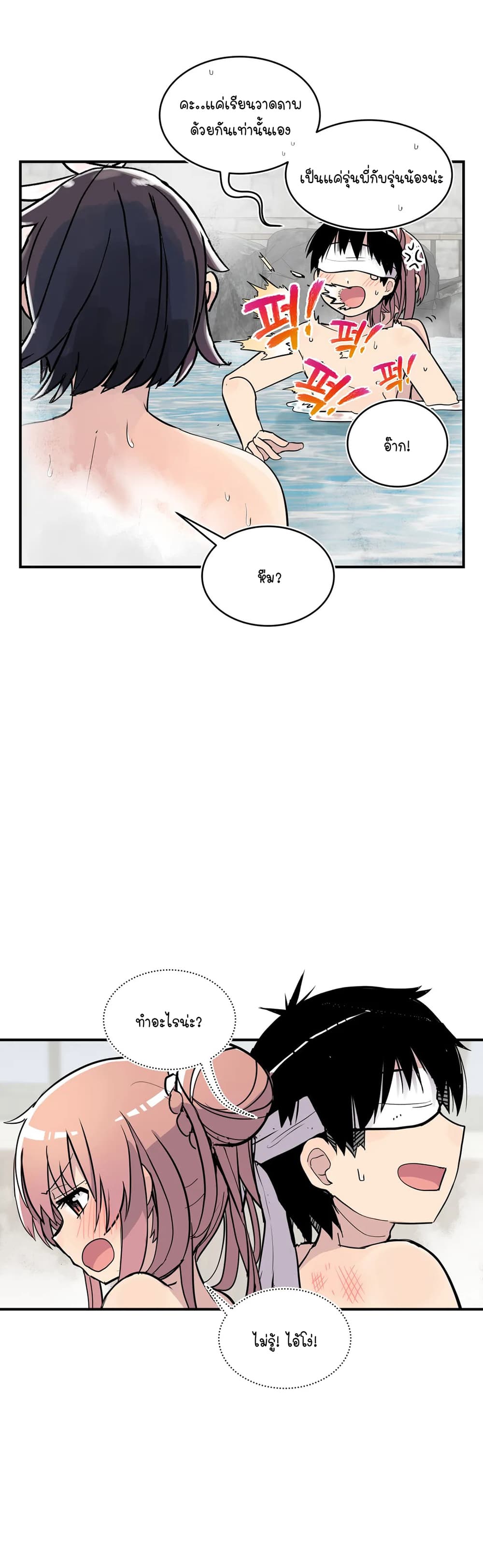 Erotic Manga Club page 42
