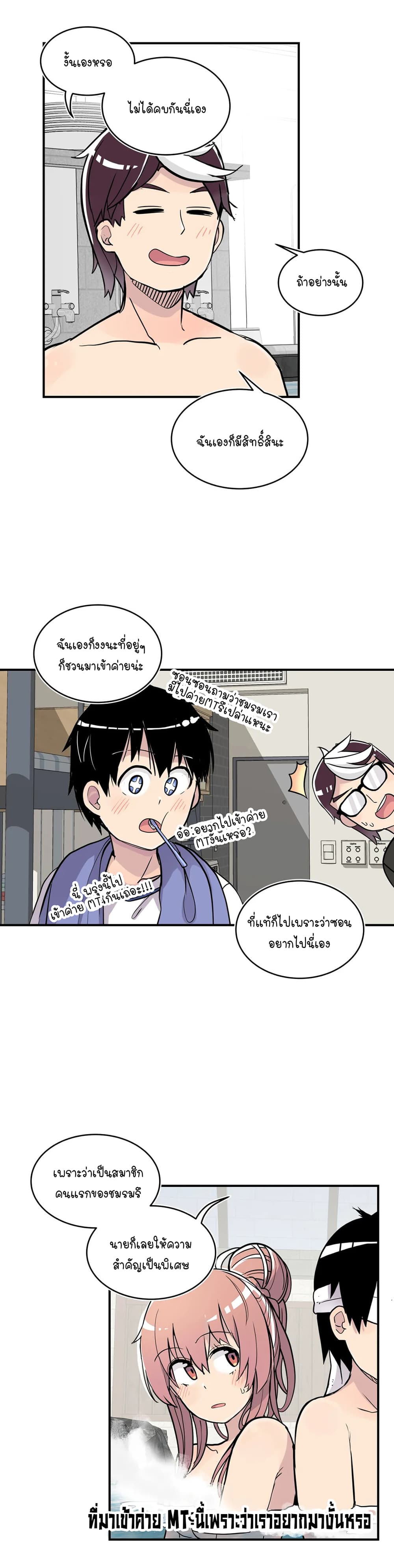 Erotic Manga Club page 43