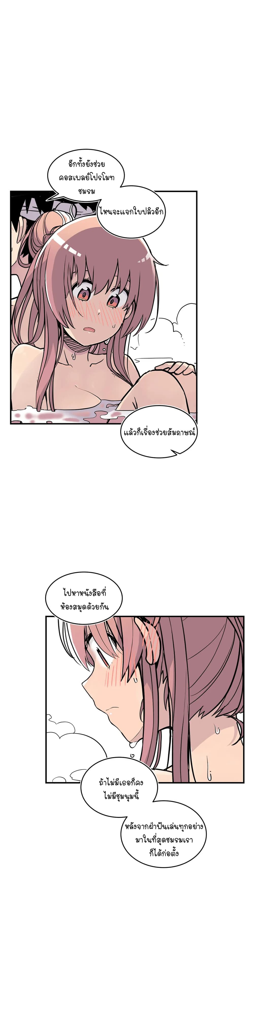 Erotic Manga Club page 47