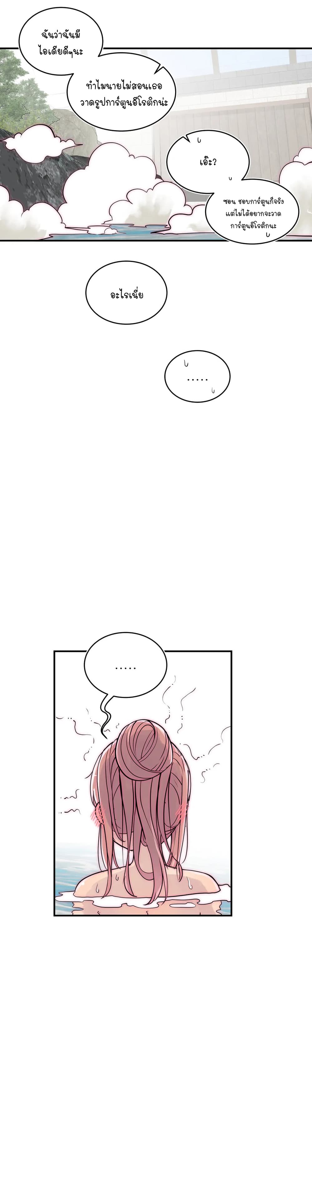 Erotic Manga Club page 49