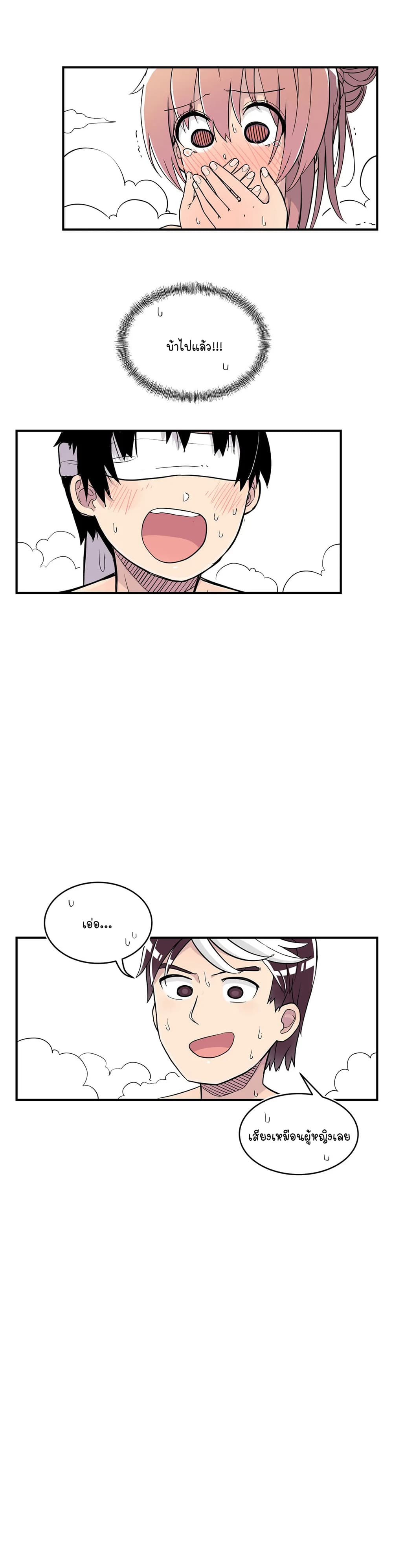 Erotic Manga Club page 52