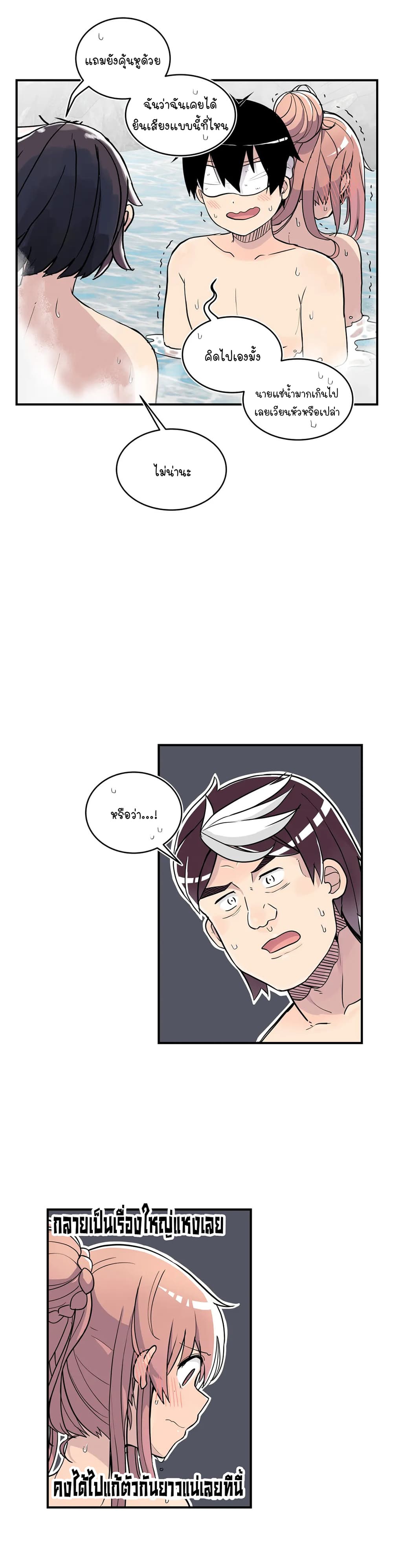 Erotic Manga Club page 53