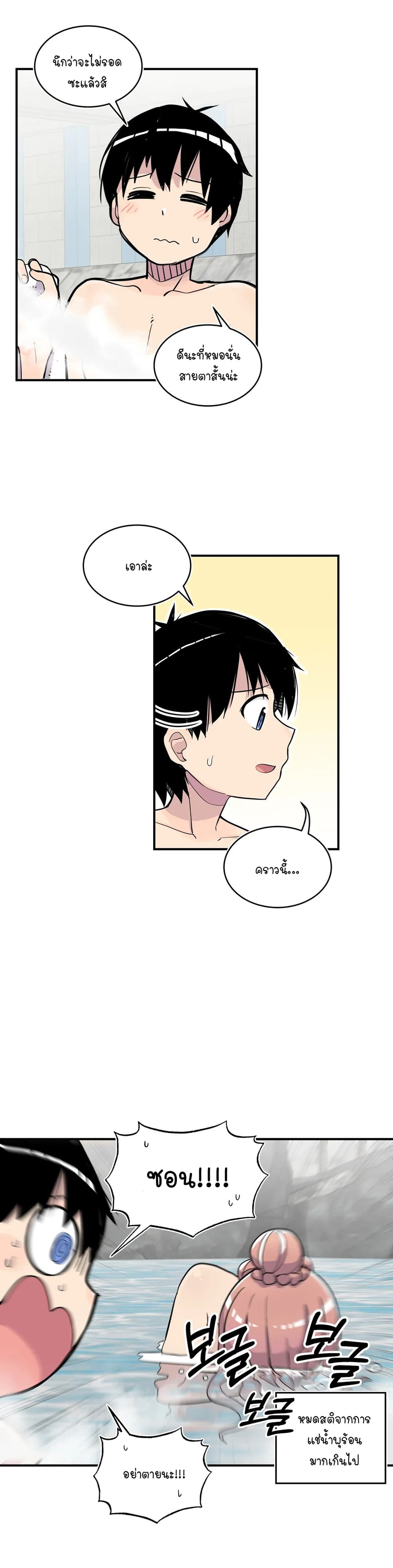Erotic Manga Club page 58
