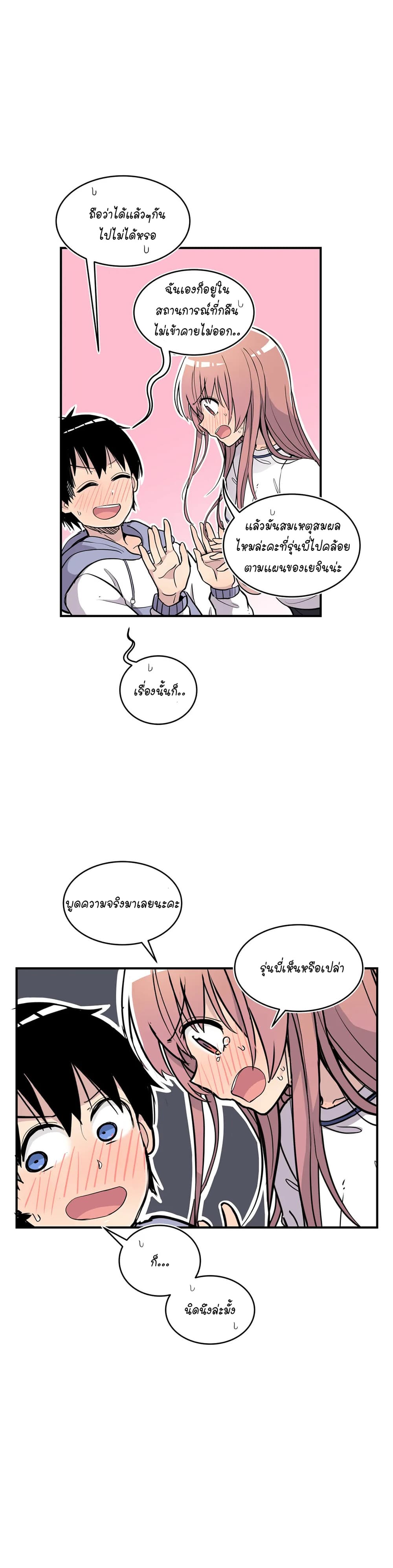 Erotic Manga Club page 5