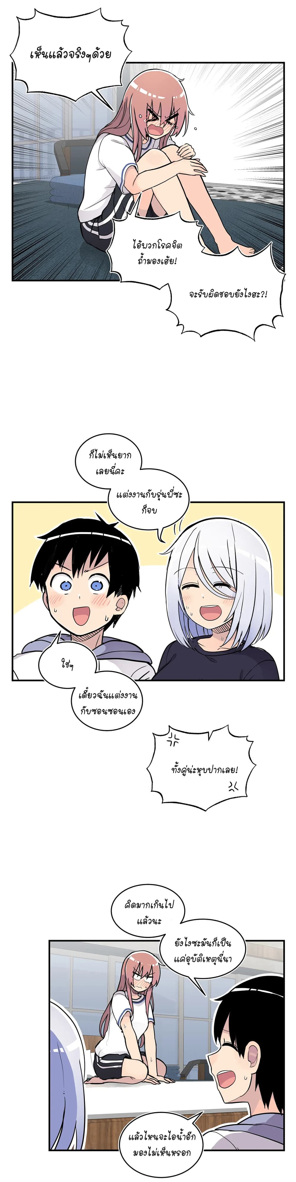Erotic Manga Club page 6