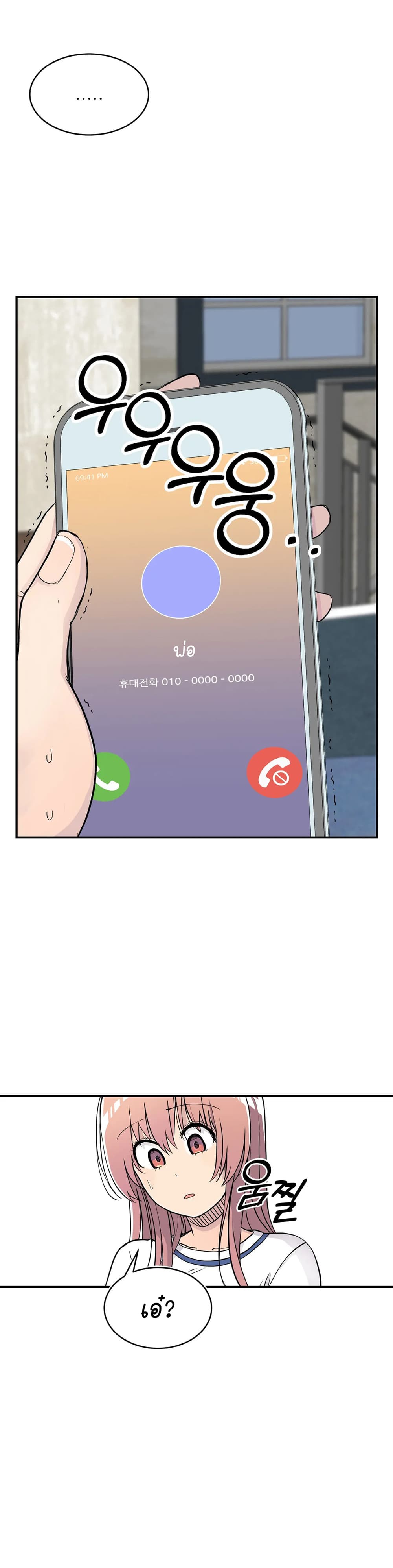 Erotic Manga Club page 12