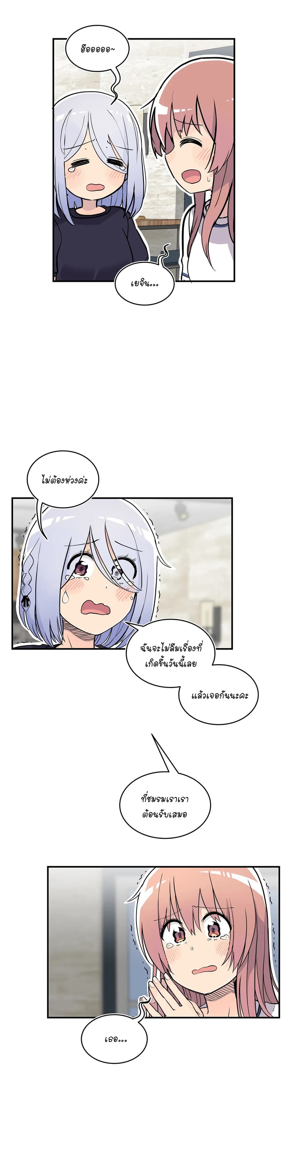 Erotic Manga Club page 17