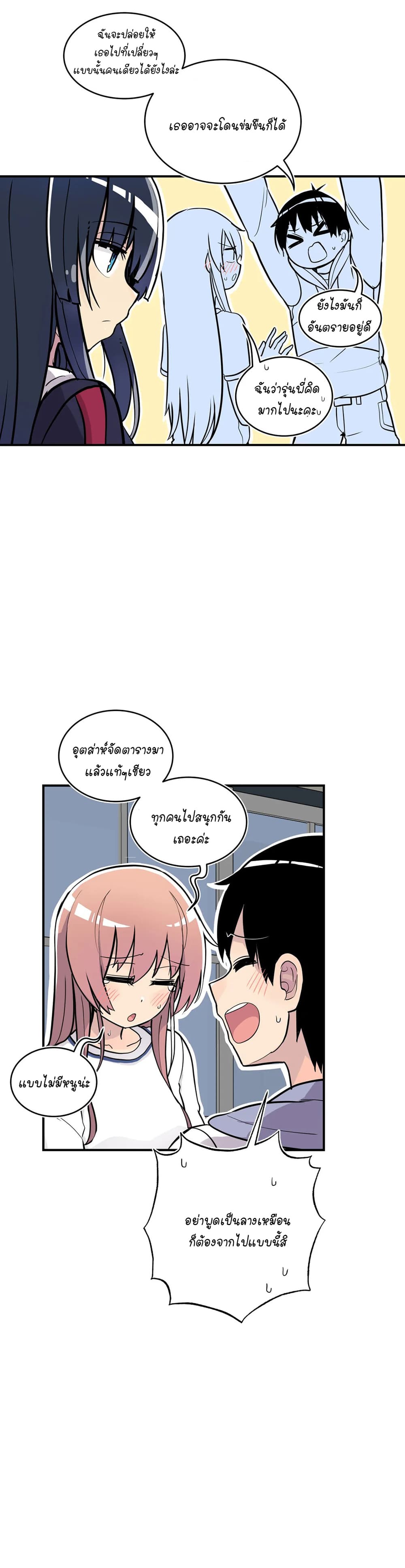 Erotic Manga Club page 20