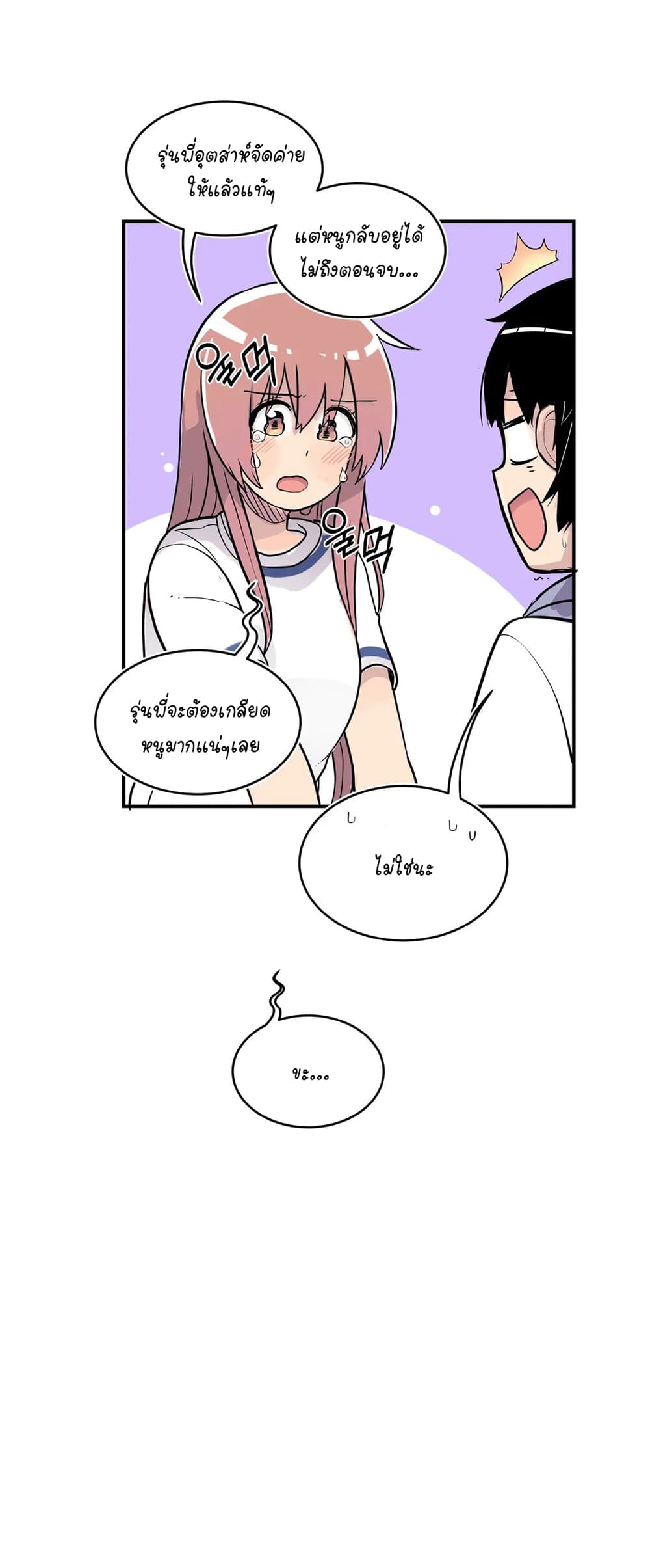 Erotic Manga Club page 21