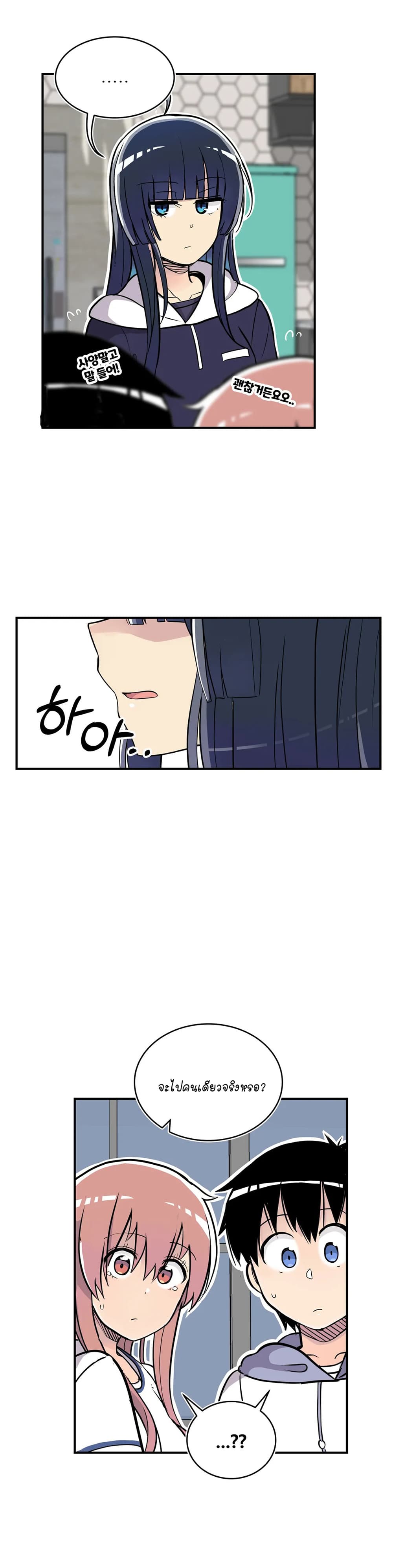 Erotic Manga Club page 22