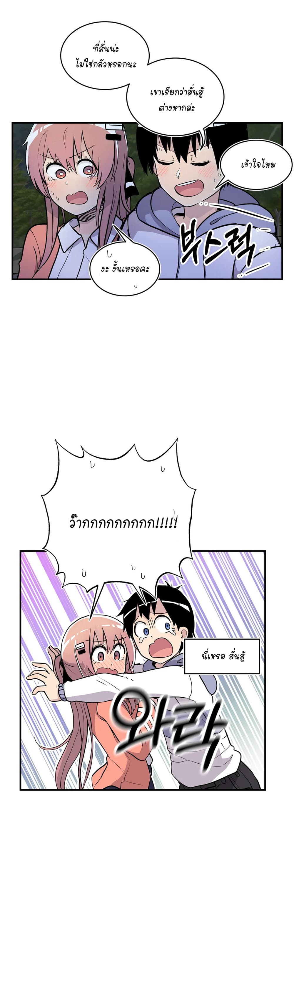 Erotic Manga Club page 28