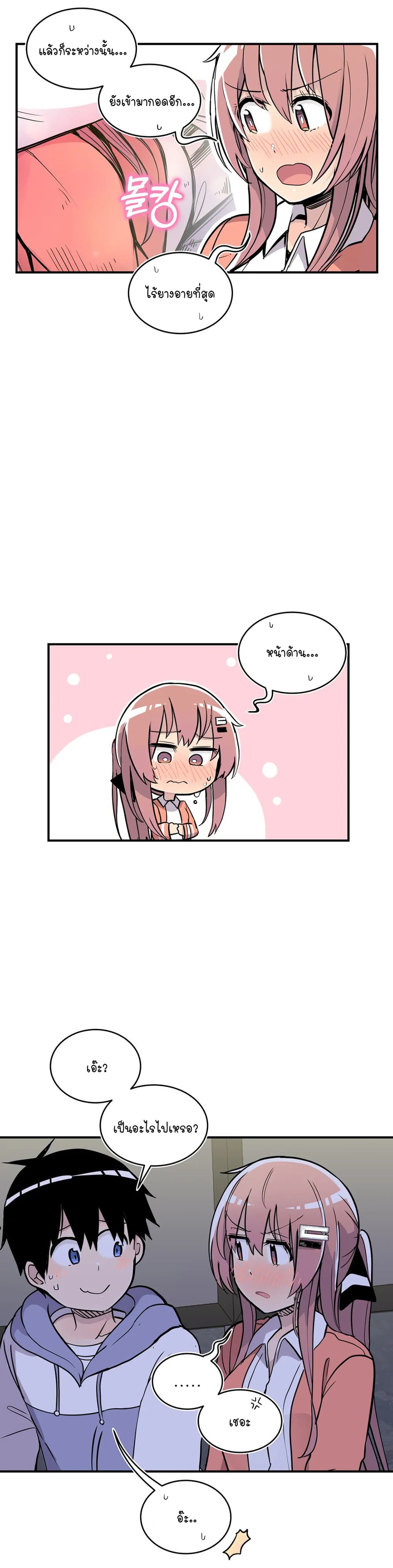 Erotic Manga Club page 37
