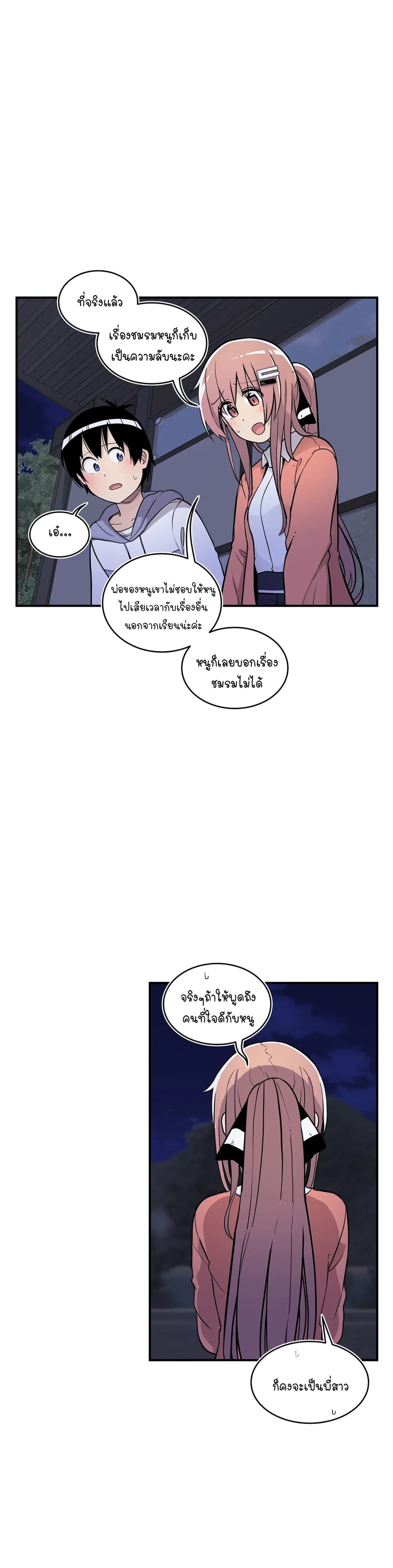 Erotic Manga Club page 42