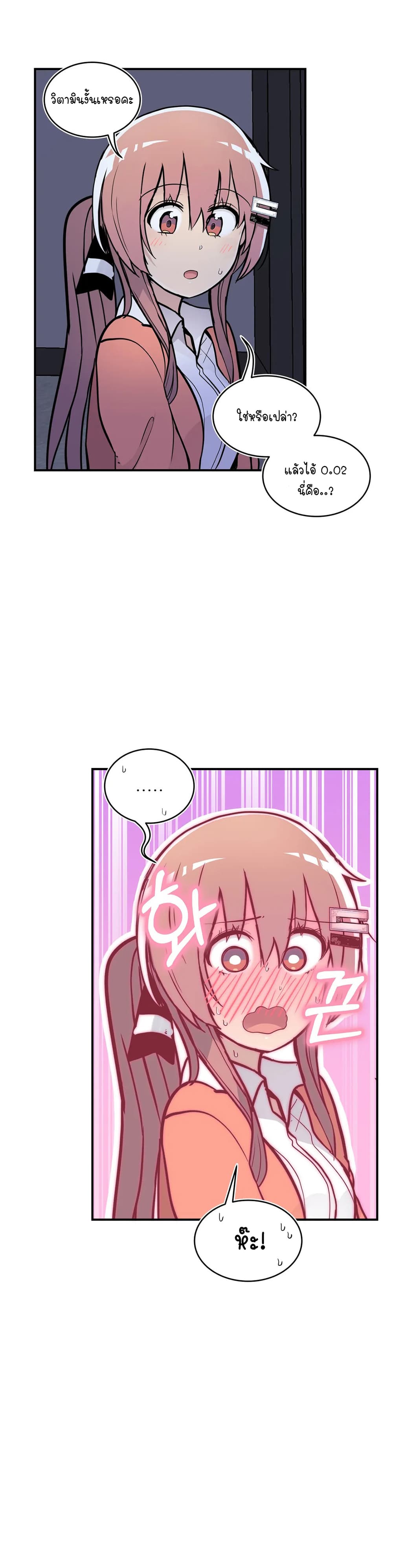 Erotic Manga Club page 51