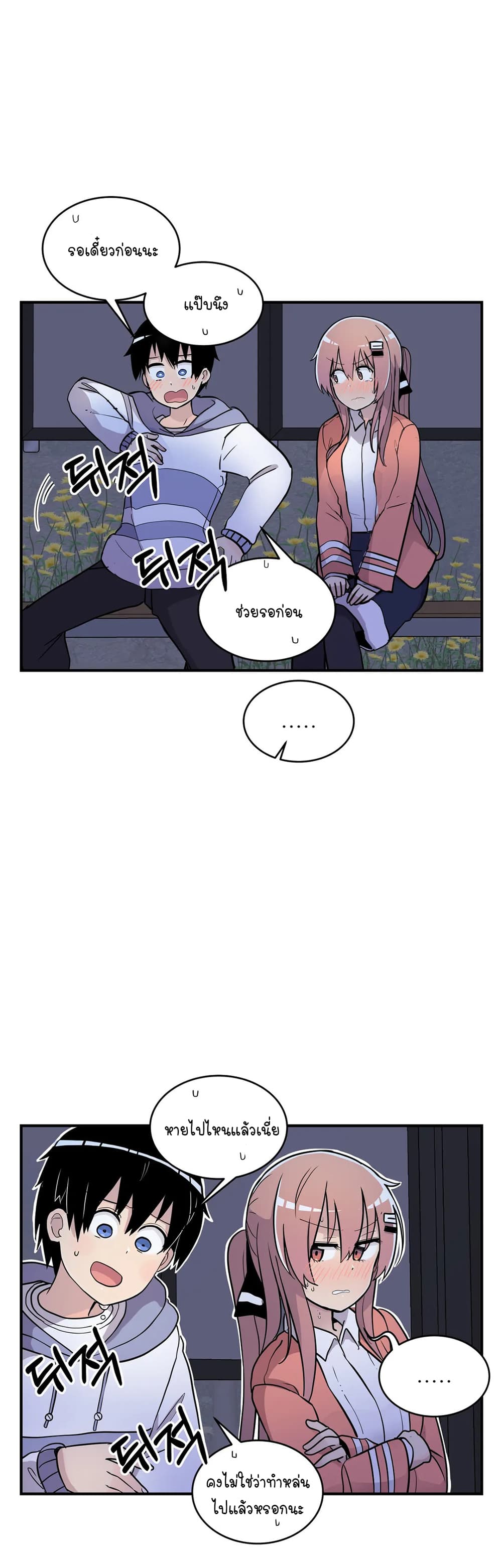 Erotic Manga Club page 54