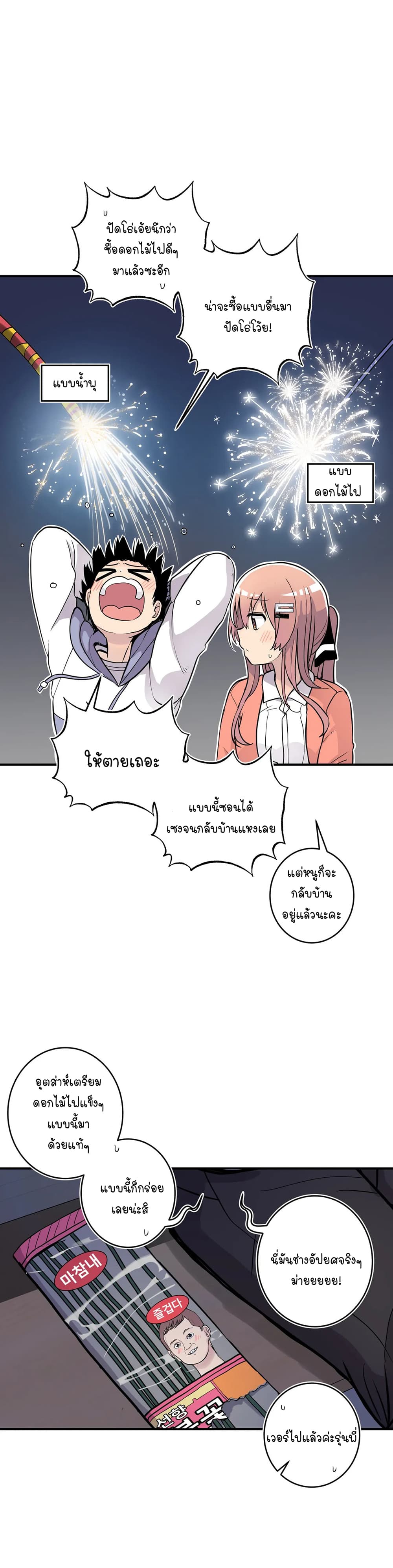 Erotic Manga Club page 13
