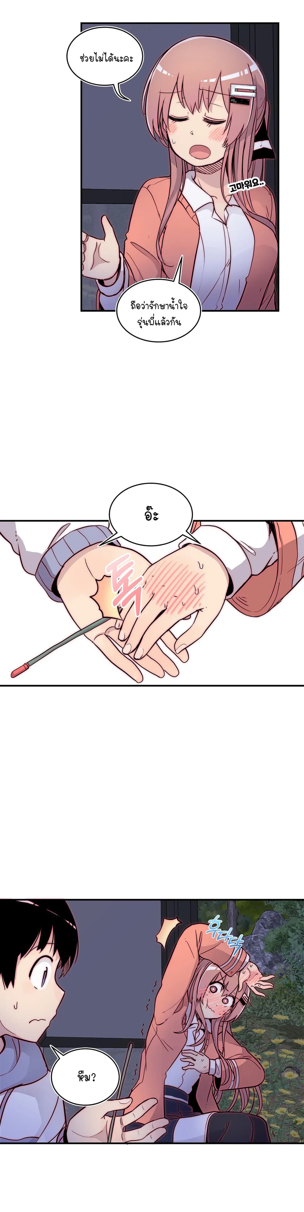 Erotic Manga Club page 16