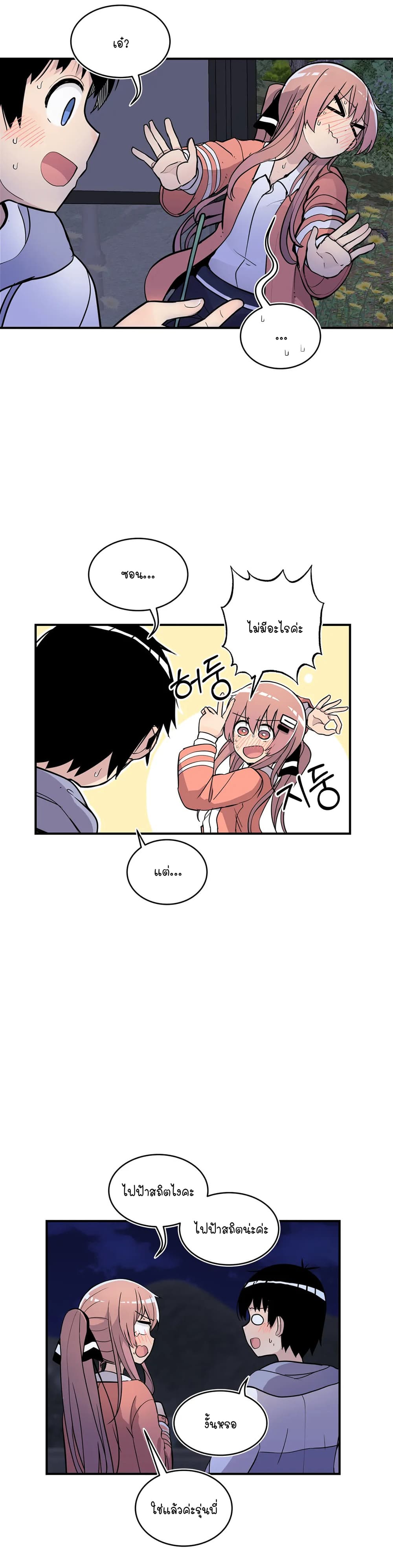 Erotic Manga Club page 18