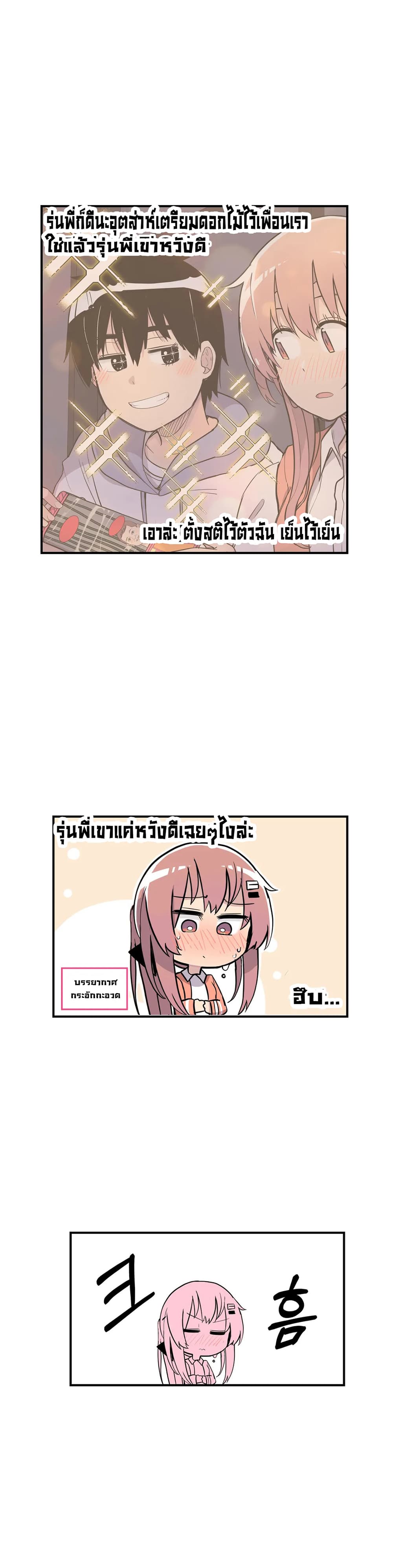 Erotic Manga Club page 21