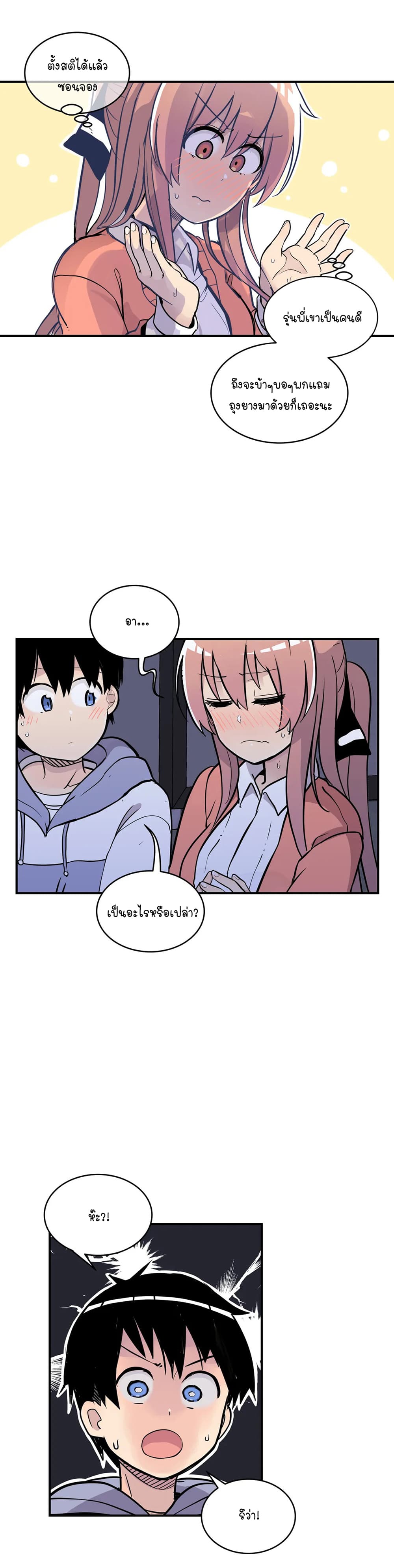 Erotic Manga Club page 22