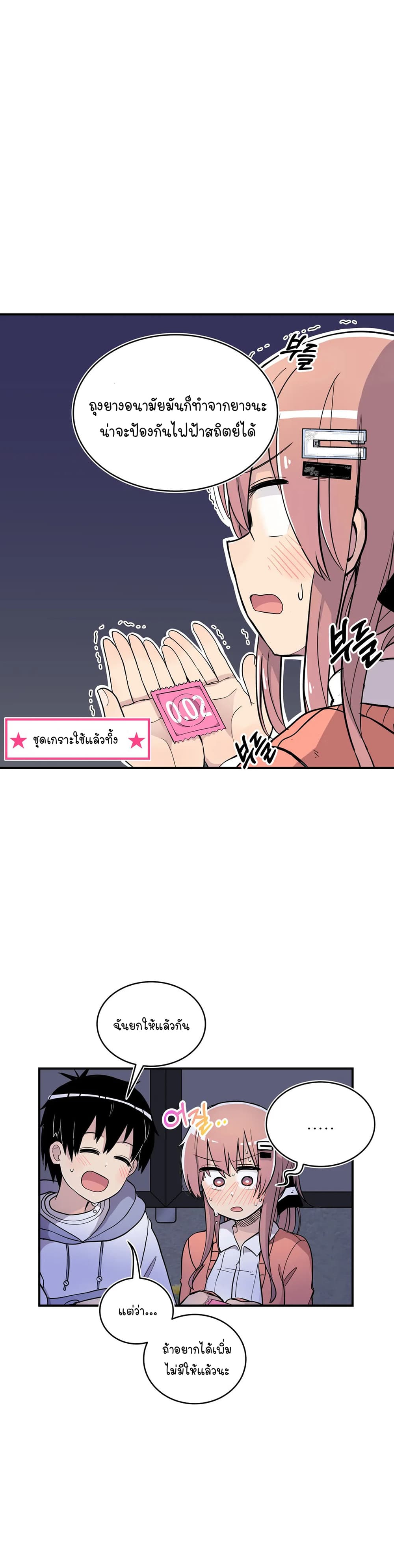 Erotic Manga Club page 23