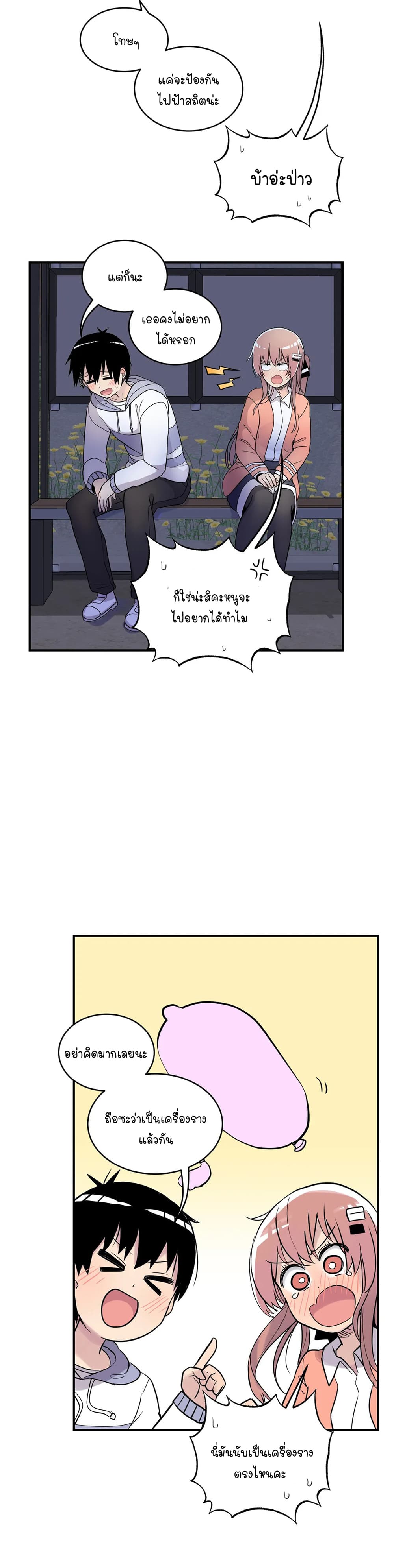 Erotic Manga Club page 25
