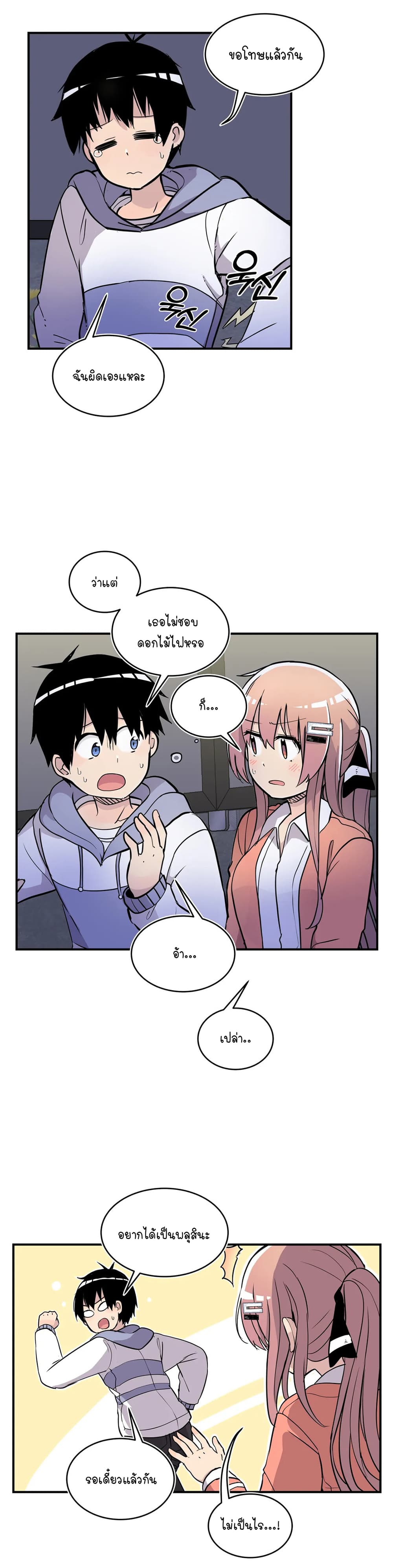Erotic Manga Club page 27