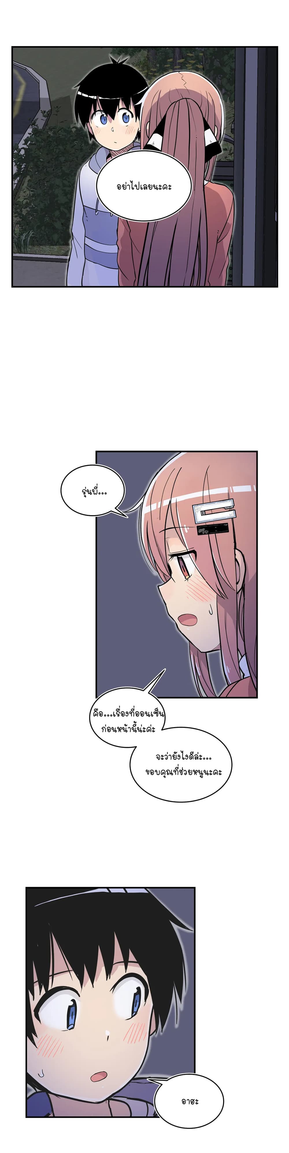 Erotic Manga Club page 31