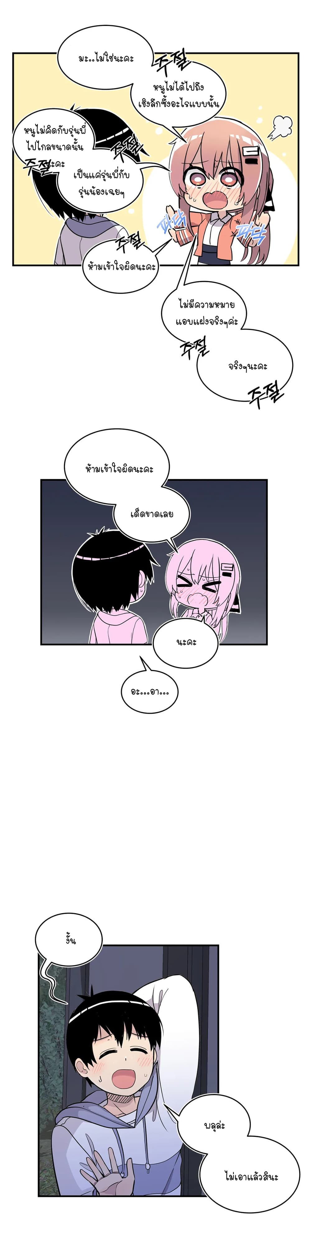 Erotic Manga Club page 40