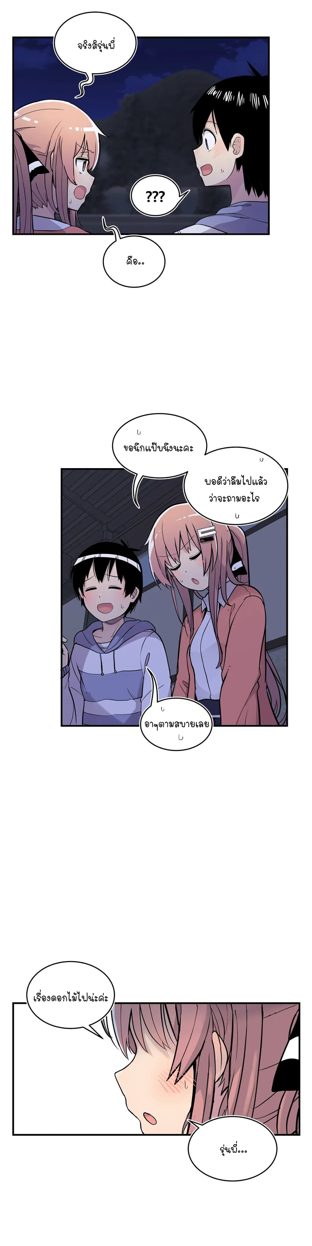 Erotic Manga Club page 42