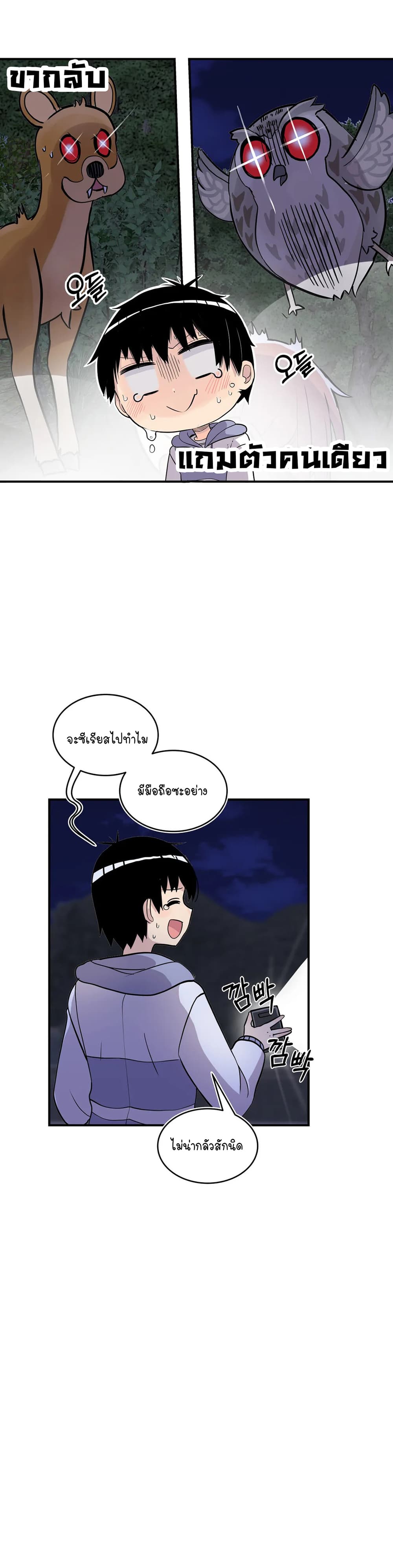 Erotic Manga Club page 54