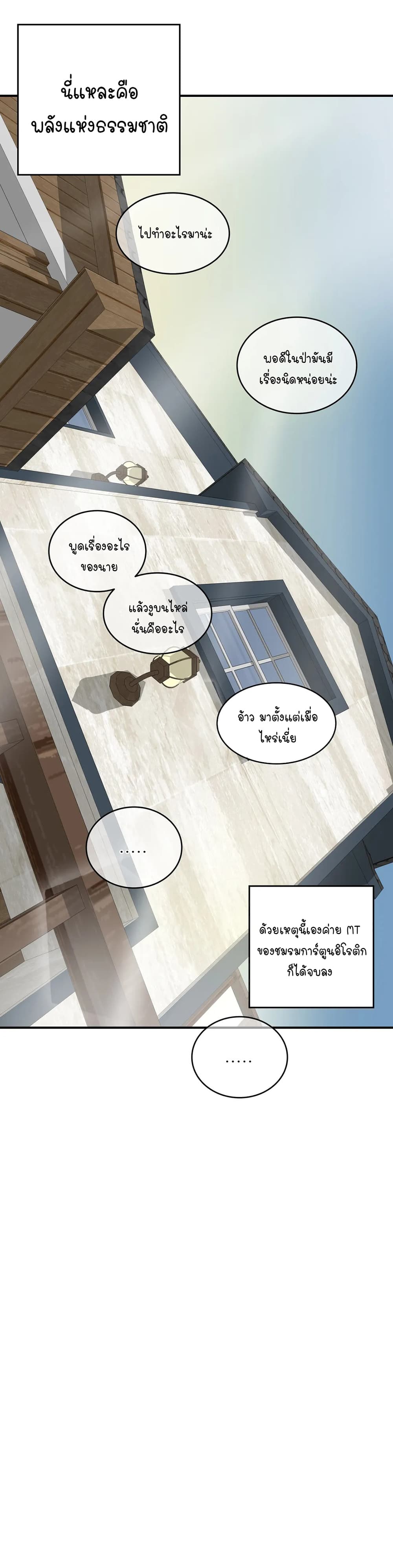 Erotic Manga Club page 65