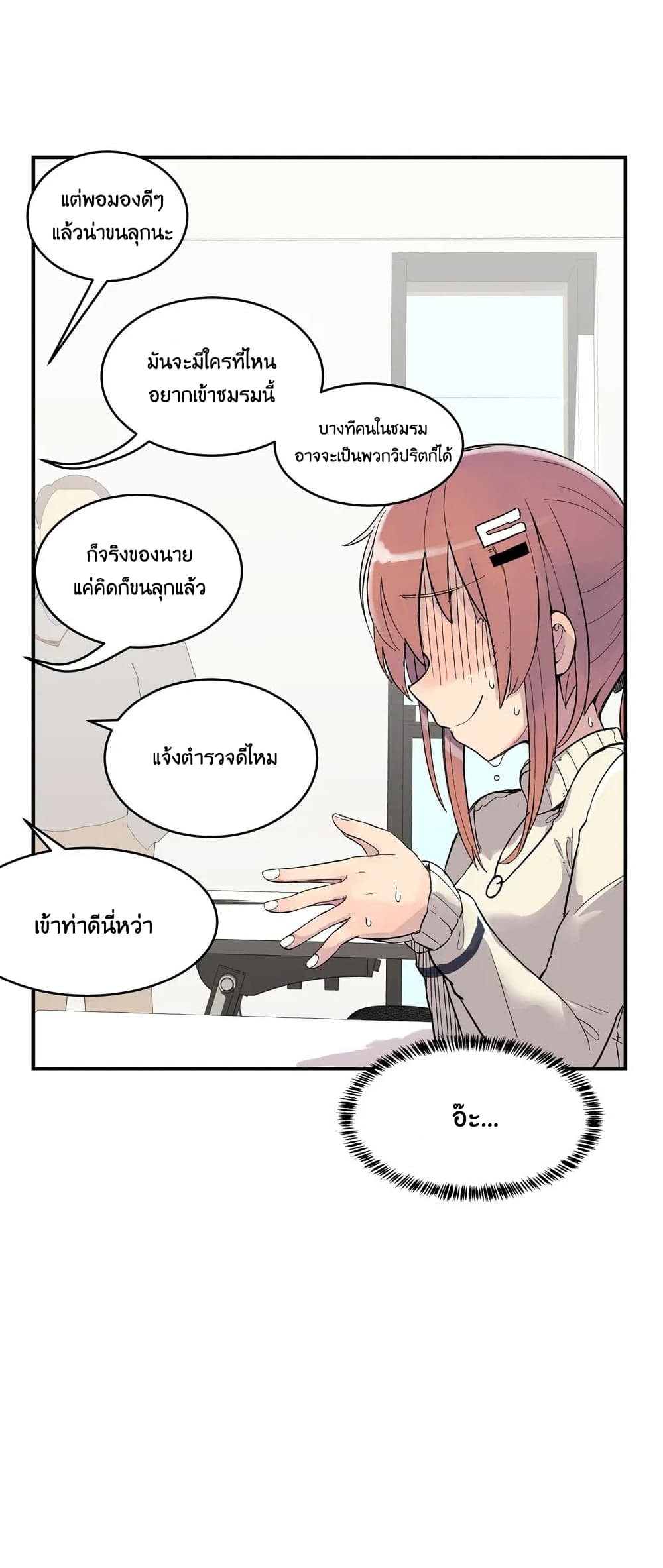 Erotic Manga Club page 3