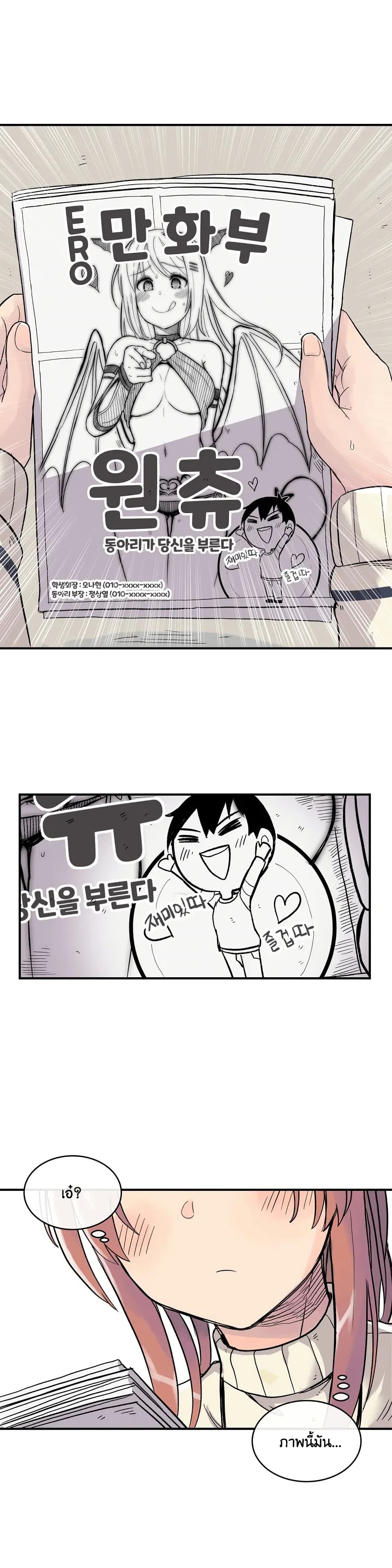 Erotic Manga Club page 15