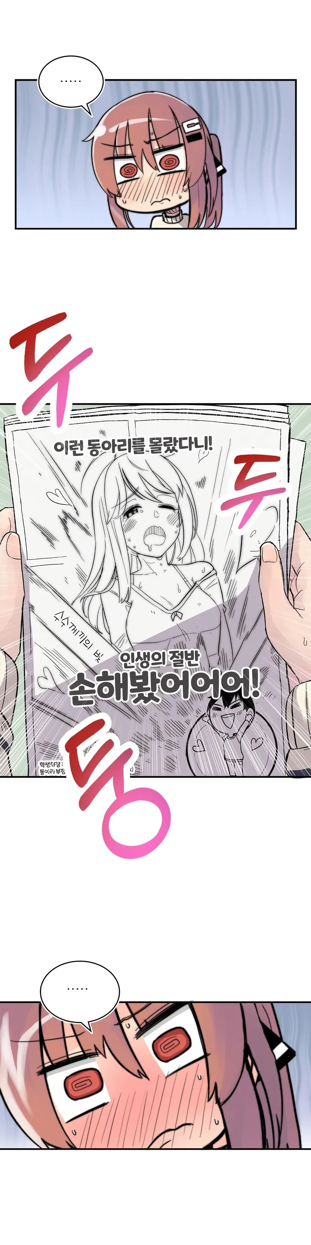 Erotic Manga Club page 20