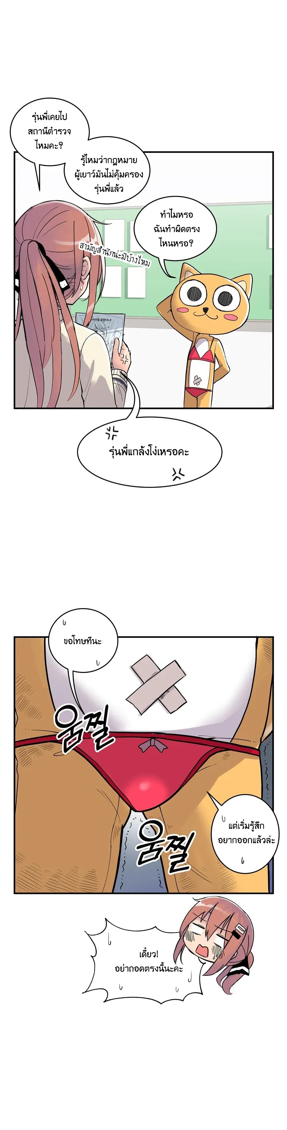 Erotic Manga Club page 21