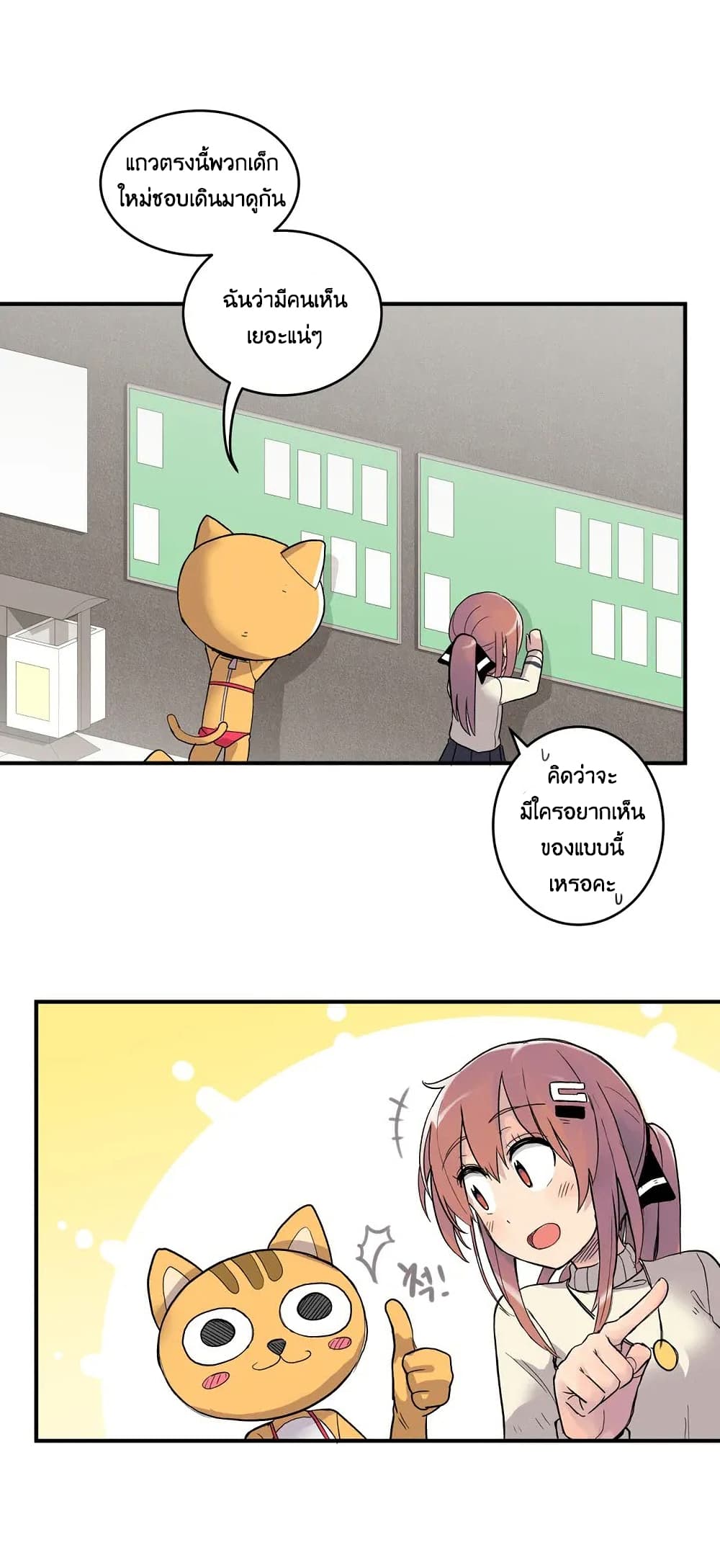 Erotic Manga Club page 22