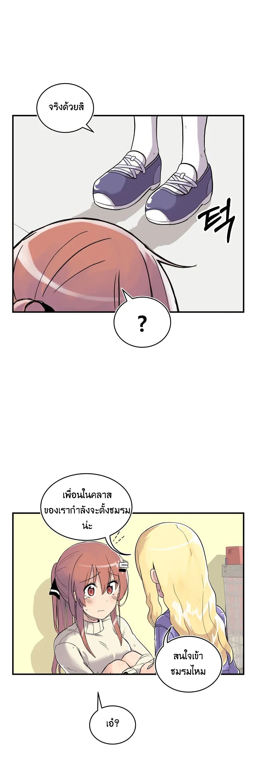 Erotic Manga Club page 33