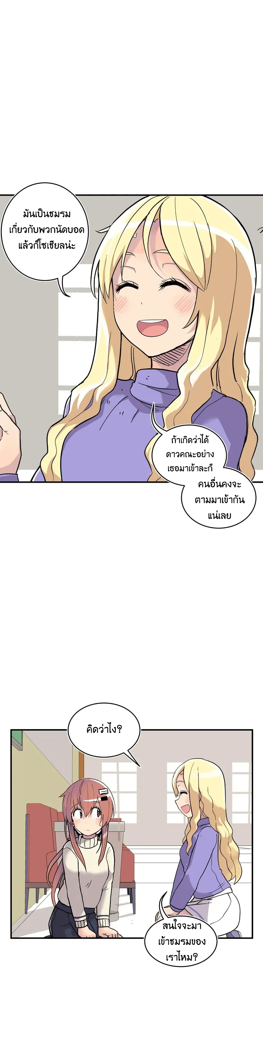 Erotic Manga Club page 34