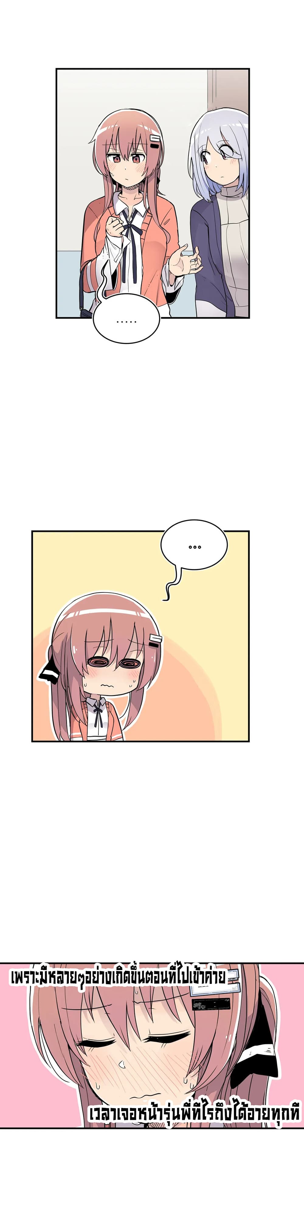 Erotic Manga Club page 3