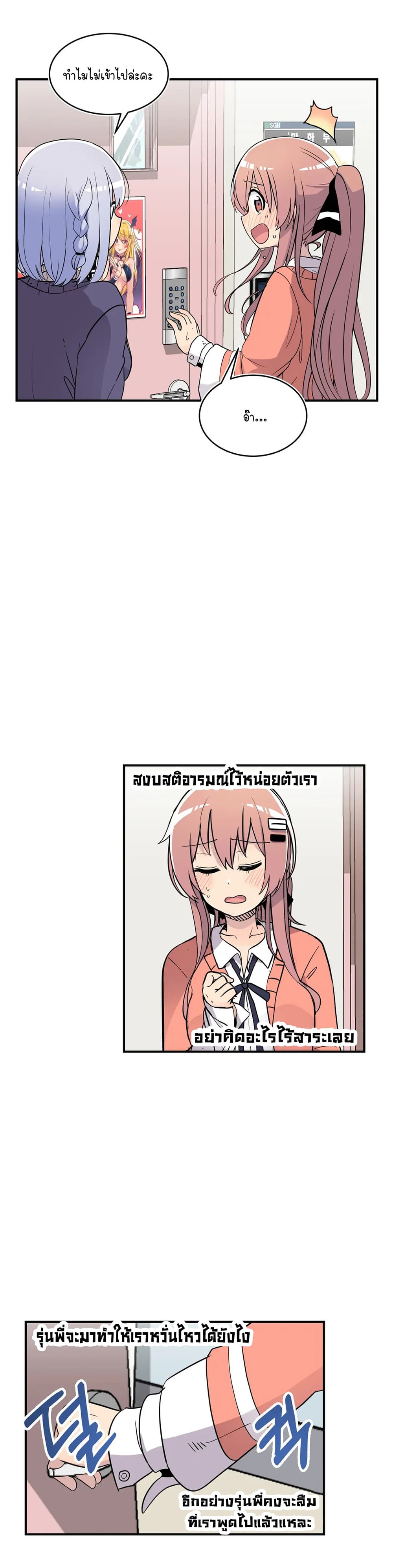 Erotic Manga Club page 5