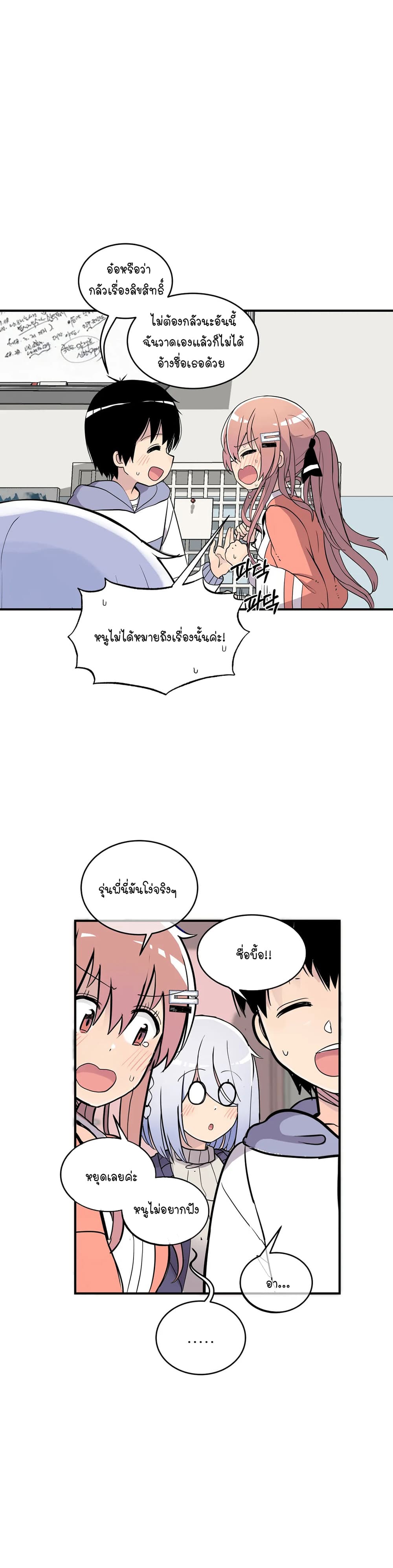 Erotic Manga Club page 12